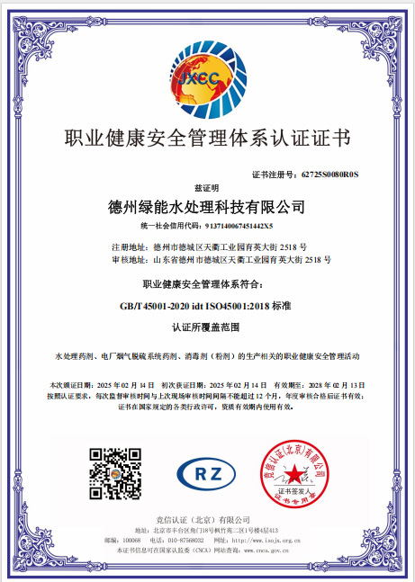 職業(yè)健康管理認(rèn)證證書